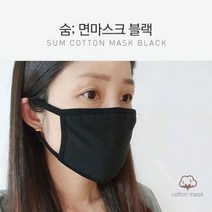 복돼지마켓 빨아쓰는 순면 마스크, 화이트