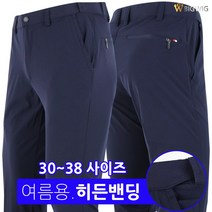 [더빅보스] WD 기본 무지 데일리 팬츠 _ 남성용 빅사이즈 초특가 남성 등산바지 작업복 일상복 팬츠