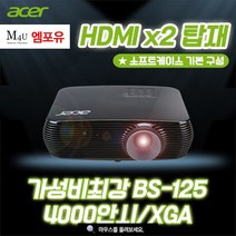 에이서 ACER 프로젝터 BS-125 빔프로젝트 미니빔 4000안시 빔프로젝터 빔스크린