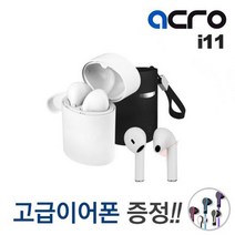 아이폰13pro/13pro max 아크로i11 블루투스 무선이어폰 차이팟 무선이어폰, 화이트, 1개