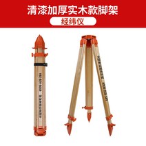 삼각대 M1T 트랜싯 레벨 삼각다리 측정 측량 레벨, N타입