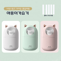야옹이가습기 미니가습기 무드등 가능 탁상용 사무실 USB 가습기 humidifier, 01 핑크