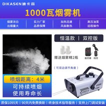 1500w 스모그머신 소형 휴대용무대 드라이아이스머신, 08. 쌍방향 각도조절 가능[듀얼 컨트롤] 1000W