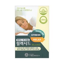릴렉시드 60정 테아닌 마그네슘 긴장완화 스트레스해소