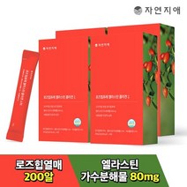자연지애 로즈힙퓨레 엘라스틴 콜라겐 스틱 14p, 4개, 280g