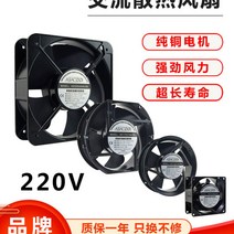 소형 냉각팬 냉각기 열교환기 쿨러 산업용 냉각, 80*80*25mm 더블 볼 220V