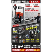 Shike 오프로드 전기 지게차 3 톤 유압 가축 건설 현장 창고 팔레트 트럭 공장 유압 전기 팔레트 트럭, AW