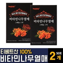 비타민나무열매 추출물 분말가루 파우더 티벳 티베트산 씨베리 씨벅톤 산자나무 효능 스틱형 추천, 50포 2개