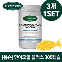 [톰슨] 연어오일 플러스 (300캡슐) 3개