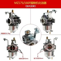 이앙기 Kubota 휴대용 쌀 transplanter 액세서리 48/68C 166F 야마하 MZ175 엔진 기화기, 02 WHITE