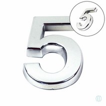 이니셜숫자5 은색 숫자라벨 스티커숫자 숫자판 벽에붙이는스티커 플라스틱숫자스티커