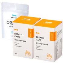 본아페티 브레스캡스 2개+간식 / 반려견 노령견 켁켁거림 거위 헛 마른 기침 소리 기관지 협착증영양제