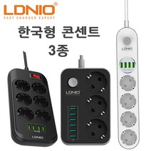 LDNIO 정품 한국형 멀티콘센트 USB 고속 충전 멀티탭, 6구
