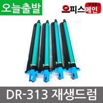 코니카미놀타 DR313 재생드럼 이미징유닛 bizhub C225DN, 1, 파랑