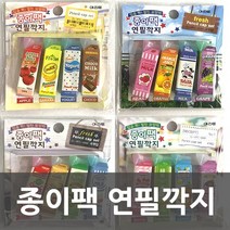 종이팩 연필깍지 연필캡 4개