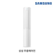 삼성 스탠드 에어컨 AF17R7573WSR 기본설치 무료 수도권