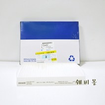 쉐보레 순정품 올뉴 말리부 에어컨필터 일반형 13356916 13508023