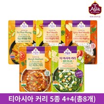 티아시아키친 커리 170g 게살 푸팟퐁 + 비프 마살라 + 스파이시 비프 마살라 + 치킨 마크니 + 팔락 파니르 4+4(총8개), 게살 푸팟퐁170g 4개, 비프 마살라170g 4개, 4개