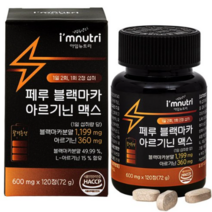 아임뉴트리 페루 블랙마카 아르기닌 맥스, 5세트