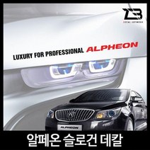 벤볼릭 알페온 슬로건 차량용스티커 데칼스티커 벤볼릭 차량용스티커 튜닝스티커 데칼 자동차튜닝wkdsksrka1690, &M사이즈-디자인3-유광블랙&