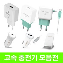 템플러 스냅 휴대폰충전기 36W 25W 18W 2포트 8 5 C QC3 무선 PD 어댑터 고속 충전기 아이폰 갤럭시, T18.템플러PD25W1포트고속충전기