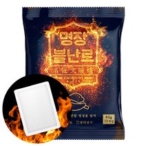 명장 불난로 파스형 붙이는 핫팩 40g X 50개