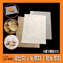 올페이퍼 식품용지 유산지 노루지 황노루지 식품크라프트지 식품크라 기름종이, 300매