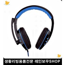 유선헤드폰 남자고딩 배그 게이밍 헤드셋 특이한소품 화상회의장비 PC부품 소품샵
