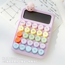 조용한 저소음 계산기 작은 특이한 계산기 독특한 키보드 컬러 사무실 무지개, 핑크 모델 + 돼지  장식