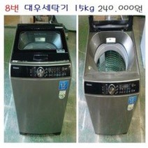 대우 세탁기 15kg
