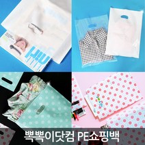 [뽁뽁이닷컴] PE 쇼핑백- 무지 도트 팬시봉투 비닐봉지 쇼핑백 포장봉투, PE쇼핑백(2호)-백색-100매