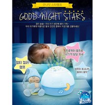 클래식음악 컬러조명 아기재우기 램프 가정용 육아선물 모유수유 어린이집 유치원 신생아 아이방 출산선물, 블루