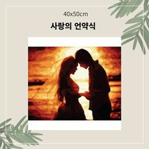 유화그리기 OH 명화유화그리기 A 164 사랑의 언약식 중형 40x50