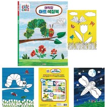 색칠 북 에릭칼 동화 일러스트 그림 칼라 컬러 드로잉 아트 유아 미술 학습 놀이 책 카드