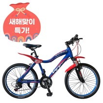 [지멘스 자전거]베트 시마노21단 원터치변속 알루미늄 프레임 핸들바 갓성비 아동용 MTB자전거20 22 24인치, 140cm, 베트20 크롬실버/블루_미조립 박스(공구미포함)