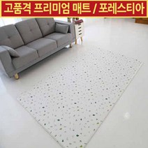 셀팡 놀이방매트 거실 다용도 주방 펫매트 포레스티아 국산 아기유아매트 넬라켐 층간소음방지, 샤이닝스타  펫매트용 (뒤 그레이단색)