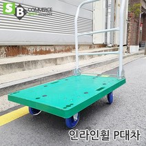 무소음 접이식핸드카 P대차 3종1택 /손수레/구르마, 무소음P대차_450x750_소