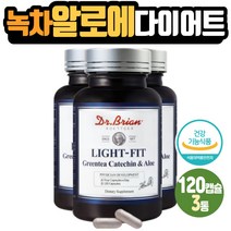 식약처인증 다이어트영양제 녹차카테킨 체지방감소 배변활동원활 알로에전잎 토마토 레몬 건조효모 치커리 다시마 여성 체중감량음식 식품 건기식 비타민 판토텐산 나이아신 생활력