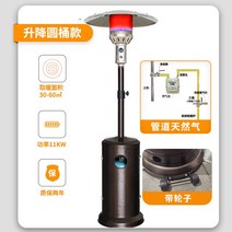 글래스파티오히터 야외 글라스 가스 히터 LPG 가스난로 카페 까페 베이커리, 텔레스코픽모델연결파이프라인가스+바퀴