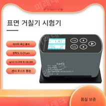 Koot 표면 거칠기 측정기 고정밀 휴대용 금속 마감 측정기 휴대용 평활도 측정, KOT100 거칠기 시험기
