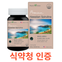 팜그린 하와이안 스피루리나 식약처 식약청 인정 인증 해썹 haccp 100% 미국산 피부 건강 항산화 SOD 피코시아닌 주름 감소 탄력 증가 1일 2정 건강 관리, 300정x2개