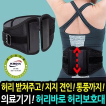 허리바로 허리보호대 의료용 허리 디스크 척추 교정 복대 지지대 도르레 벨트 보조기, 허리보호대:블랙 S(25~30inch)