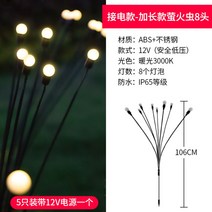 갈대 10개 1세트 축제 태양광 야외등 조명 LED 캠핑 방수 정원 태양열 외등 테라스, 태양광-반딧불등 6등 [4마리] 웜라이트