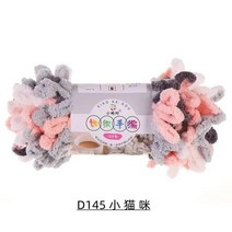 망고실 자이언트실 뜨개실 DIY 담요 카펫 베개 스카프 옴브레 바틱 푹신한 다채로운 청키 자이언트 셔닐 원사 핑거 루프 크로셰 니트 스레드 100g