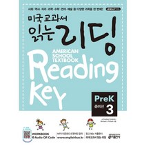 미국교과서 읽는 리딩 Reading Key Pre-K3 준비편, 키출판사