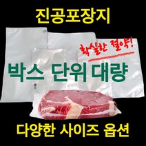 업소용 진공포장지 - 두꺼운 두께 0.070 박스 단위 대용량 비닐봉투 진공팩 포장팩, 350*650 (900장), 900개