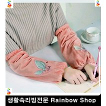 글씨연습 악필탈출 소매오염 팔토시 생활소품 사무실비품 특이한소품 팬시