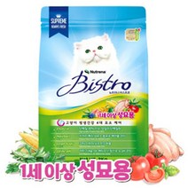 D17 뉴트리나 비스트로 캣 어덜트(1세이상) 2kg 고양이사료