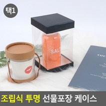 투명 선물포장 케이스 선물포장박스 투명포장케이스 다용도케이스 선물상자 선물박스 캔들상자, 사각 10x12cm 브라운