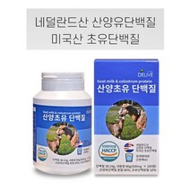 산양초유단백질 160알 산양유단백질 초유프로틴 함유 산양유프로틴정